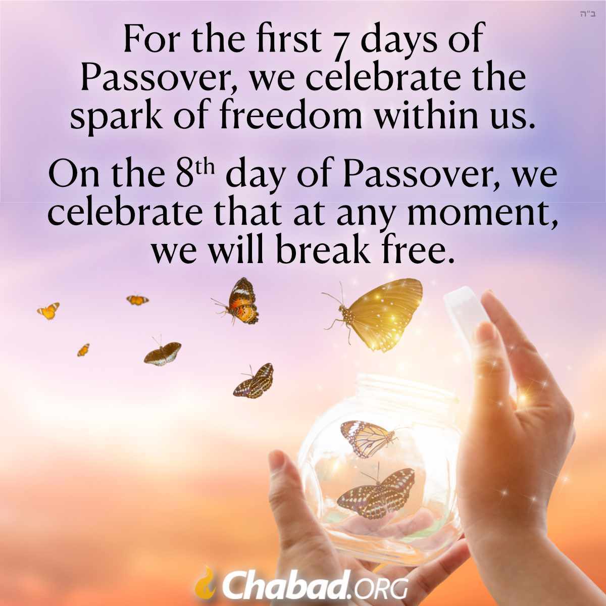 For the first seven days of Passover, we celebrate the spark of freedom within us. On the eighth day, we celebrate that at any moment, we will break free.