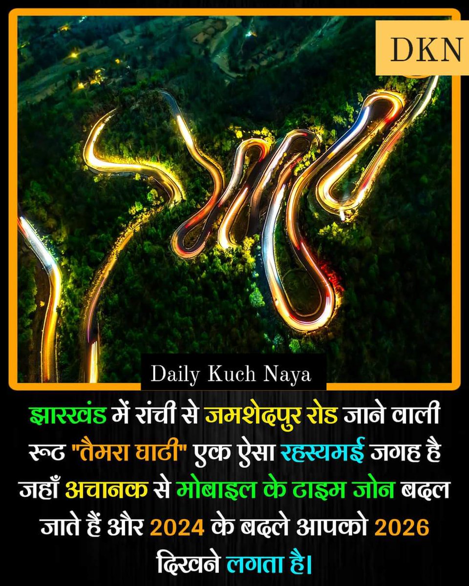 The route from Ranchi to Jamshedpur in Jharkhand state of India is Temra Valley, which is a mysterious place where the time zones of mobiles change and instead of 2024, you will see 2026.