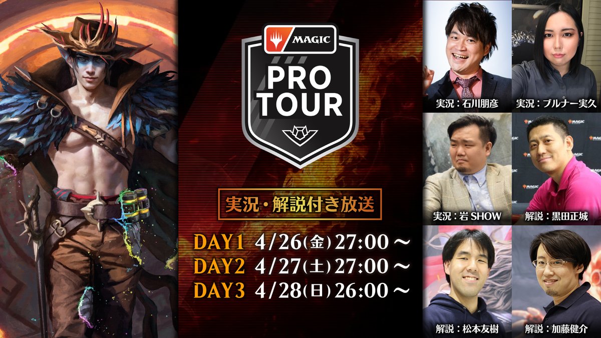 mtgjp tweet picture