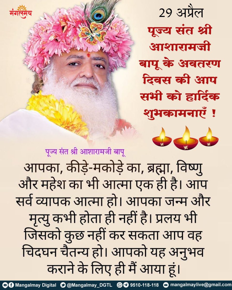 #VishwaSewaDiwas
Sant shri asharamji bapu Avataran divas