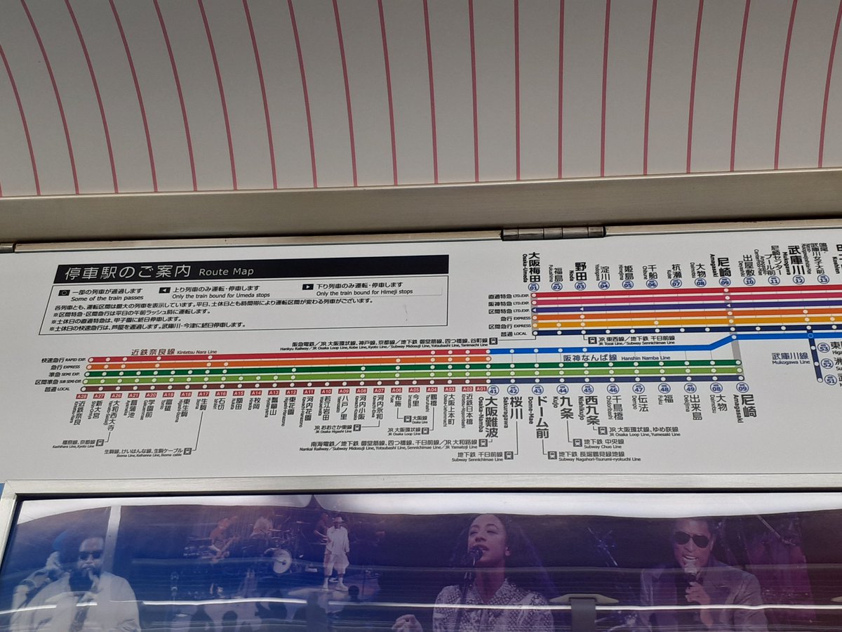 神戸三宮～近鉄奈良の快速急行、阪神線内は青い線、近鉄線内は赤い線で表記分かれてるのね。
直通特急と被るからかね？