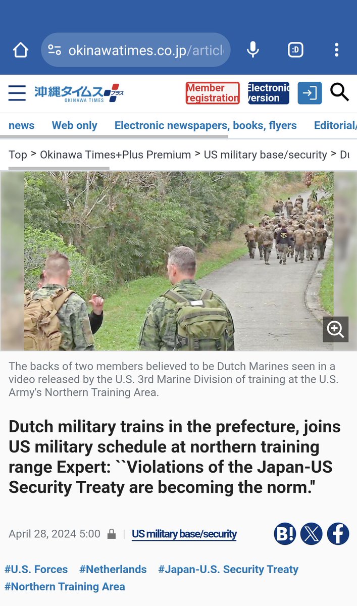 Dutch Soldiers were seen training in Okinawa with US military, despite it being illegal for any country other than US to do military training in 🇯🇵 unless given permission. Okinawa Bureau was not given notice so theres no permission. It's clear US treats Okinawa like a colony