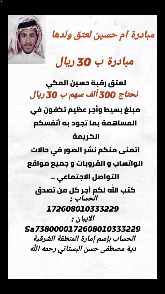 FM86396629's tweet photo. @ZI_12_ قال تعالى: ( وَمَا تُقَدِّمُوا لأنْفُسِكُمْ مِنْ خَيْرٍ تَجِدُوهُ عِنْدَ اللَّهِ هُوَ خَيْرًا وَأَعْظَمَ أَجْرًا). https://t.co/58svLbrJkg