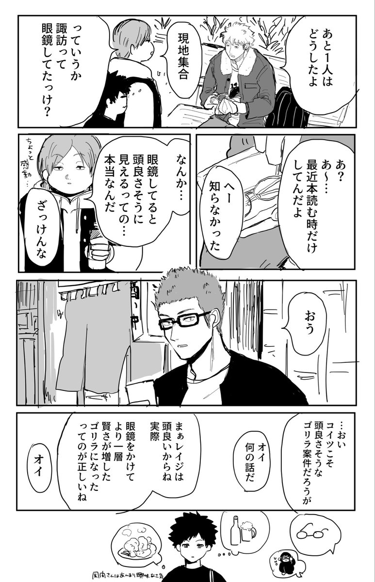 👓📕👓🦍 
