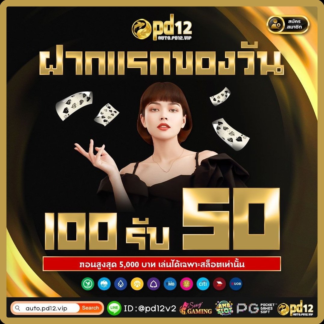 PREMKUNG999's tweet photo. #PD12
🐻❄️ฝากแรกของวัน🐻❄️
100 รับ 150 เทิร์นหมุนเวียน 5เท่า
** อั้นถอน 5,000บ.💸🔥
✔️ แจ้งรับโปรกับแอดมิน ก่อนลงเดิมพัน
เว็บเก่าย้ายระบบมาครับ #ชัวร์ 💸 💯
📲 https://t.co/43o41dbbnL https://t.co/Cbbq8lCDZy