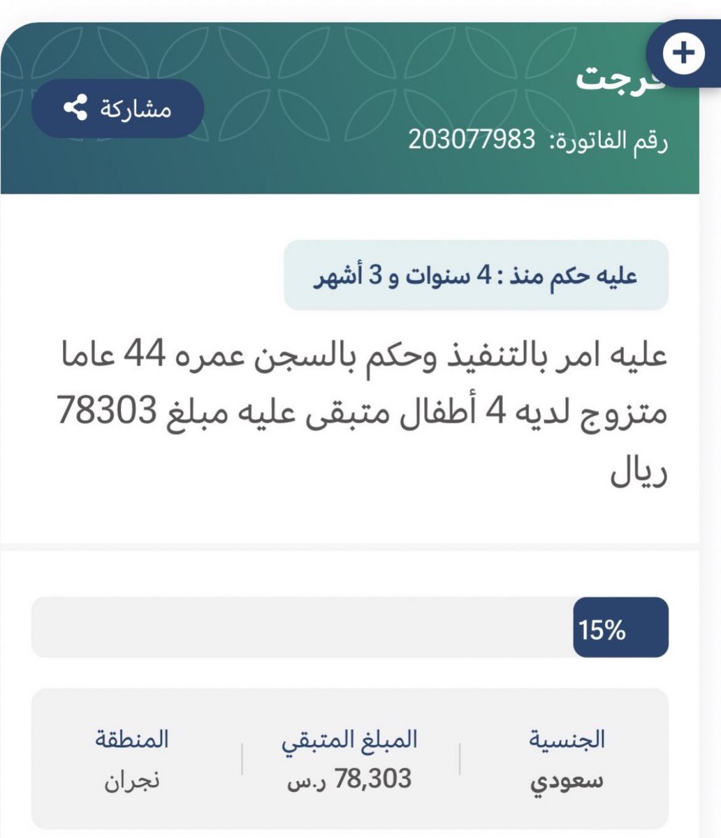 بين الحياة والمعاناة قصتنا لأم محمد تطلب ان نمد يد العون لها ولزوجها اللذي يبلغ من العمر 44 عاماً يعيل 4 اطفال ، تغلبت عليهم شدائد الحياة، وضاقت بهم الدنيّا، وهمّت بهم ليكونوا في ضيق العيّش، ف ليكن لك أثر في تفريج كربتهم. 
رابط الحاله في احسان ⬇️ 

ehsan.sa/referral/72175…