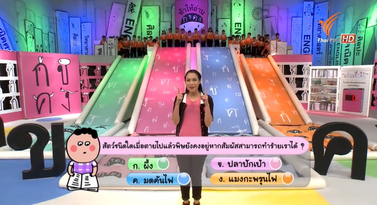 อยากเล่นเกม ไม่
อยากสไลเดอร์ลงมา ใช่