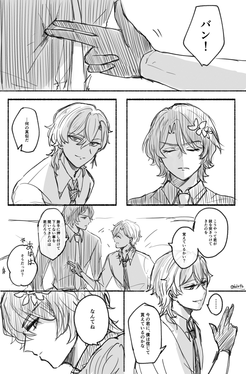 レイチュリ
光円錐ネタです
#ratiorine 