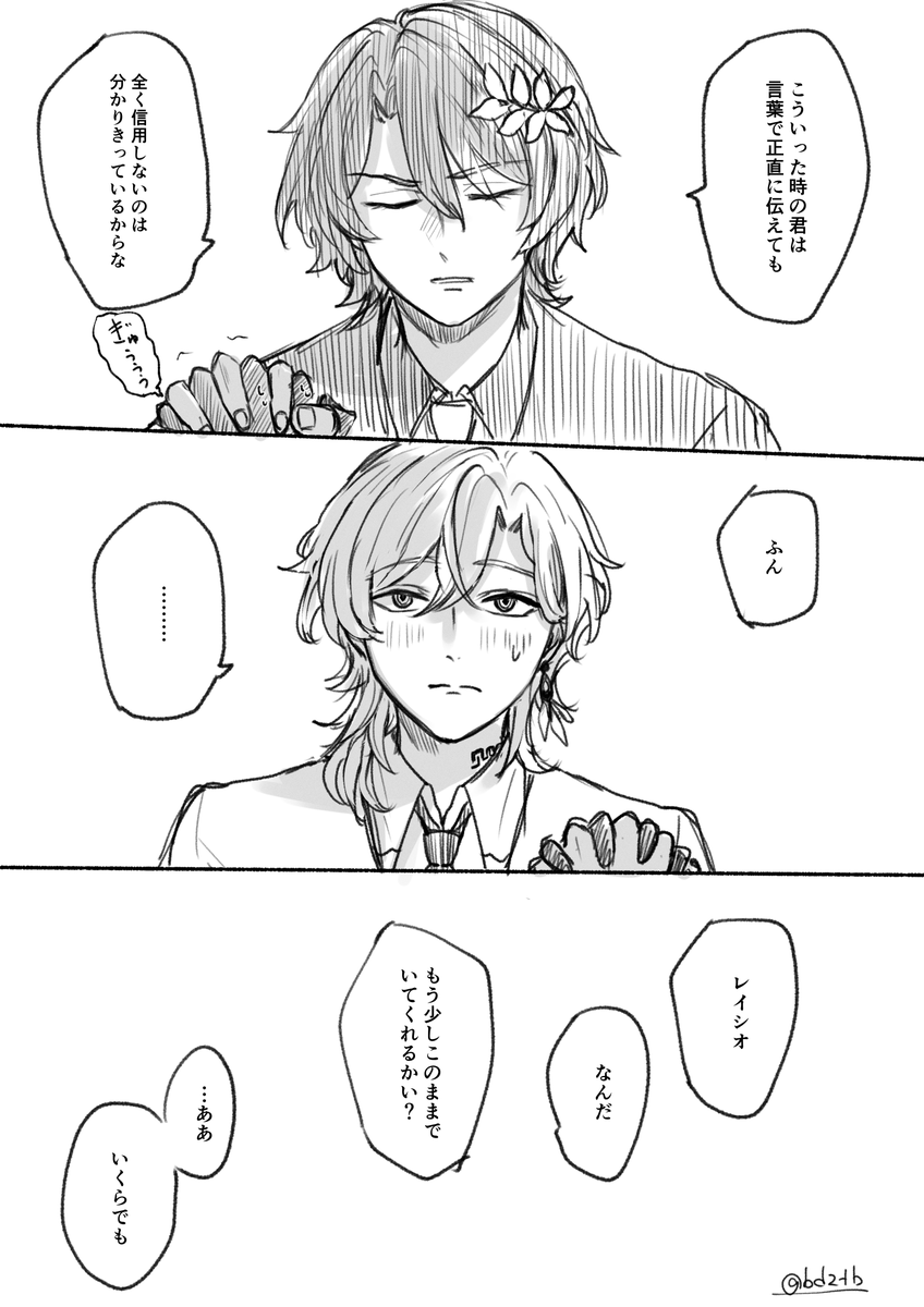 レイチュリ
光円錐ネタです
#ratiorine 