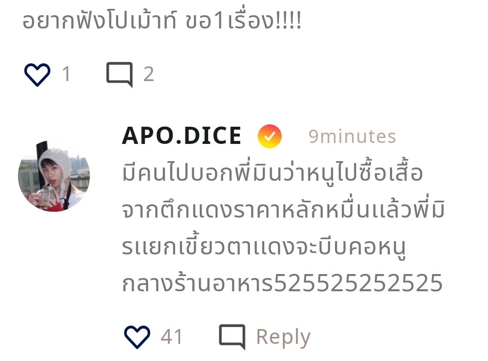 มินไม่ได้เหมือนพ่อแค่นาม การกระทำก็เช่นกัน 5555555555555555