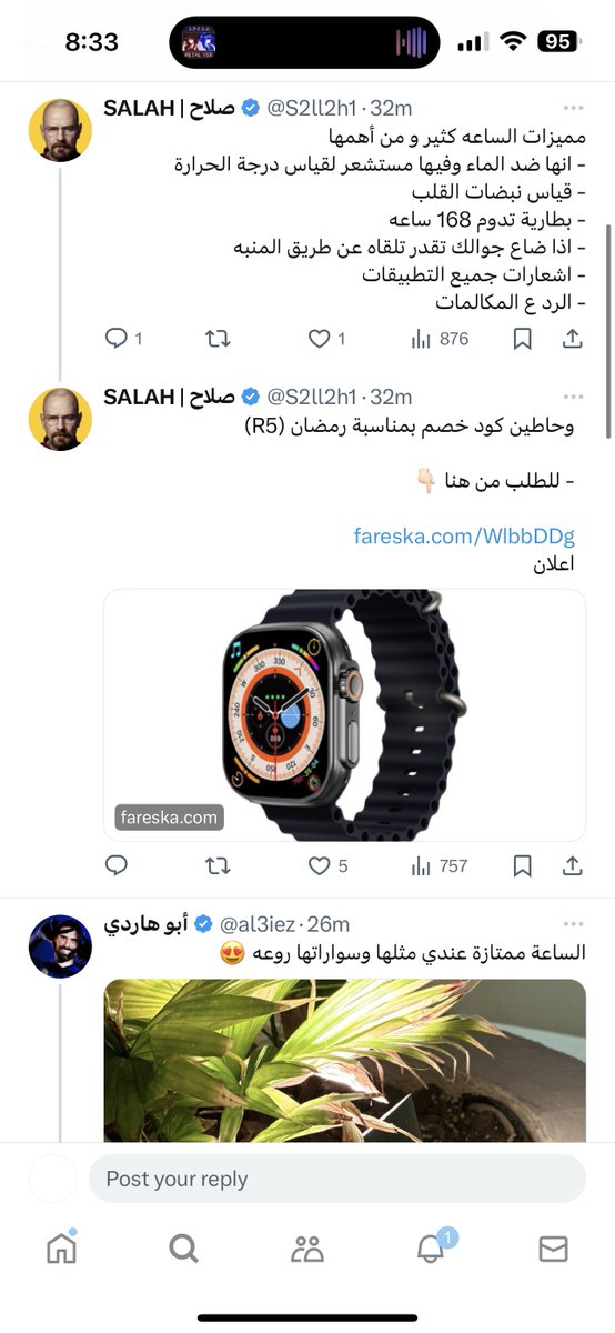 سعرها ٣٠
غير مطابقة لابل. منتج مقلد. 
🤡
#موثوق @S2ll2h1 اللي صنع هذي الساعه الله يوفقه دنيا واخره صرنا بدال ما نشتري ساعة ابل ب 3000 نشتري نفسها ومطابقة للمواصفات وبَ ١٥٩ ريال بس!!

@Gmedia_SA @MCgovSA @SAIPKSA @SallaApp @BCgov_sa