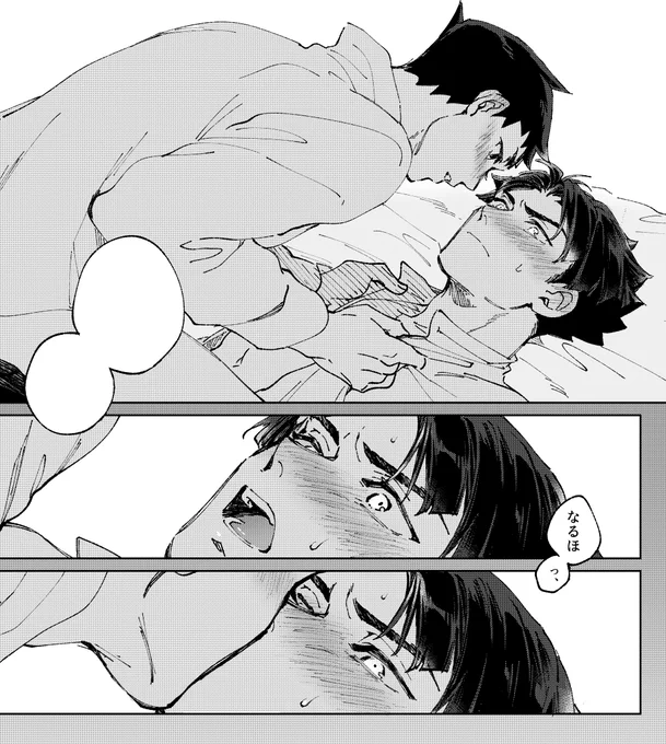 過去の原稿見返してたら良い顔だな…てなったので載せちゃう アソ龍 