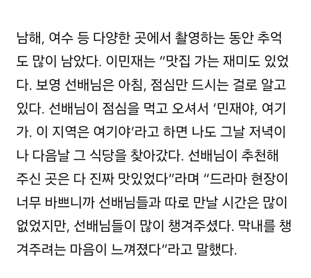 이보영 정말 최고의 선배이자 어른이다...
항상 타배우들 인텁에서 언급 내용 보면 사려깊고 남 배려하는 게 너무 잘 느껴짐ㅜㅜ늘 현장에서 잘 챙겨주는 선배 이보영이 좋다..넘 따수워