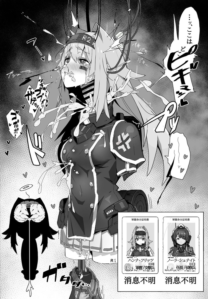 心を『一つ』に
掴め 最高のアセンブル 