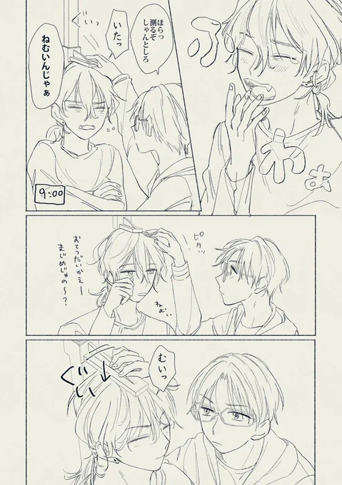 成人してから伸びるなの蓮巳くんのらくがき漫画
(零の身体測定してる180㎝やったね) 