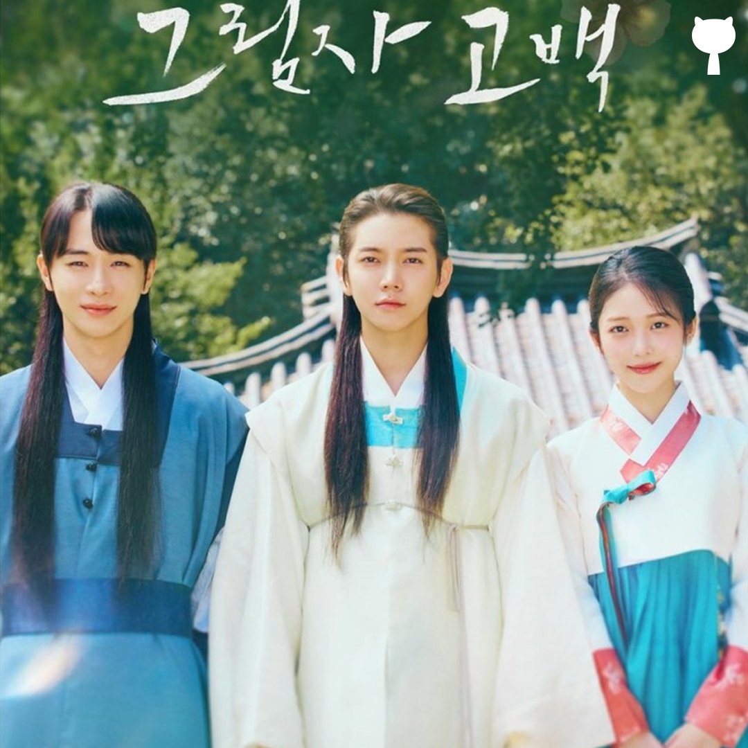 O filme "Atrás das Sombras" está disponível! 🇰🇷