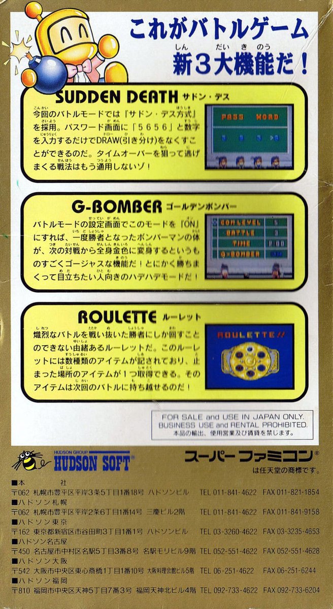 #SuperBomberman 2 for #Nintendo #SuperFamicom was released in Japan 30 years ago (April 28, 1994)    

#TodayInGamingHistory #OnThisDay