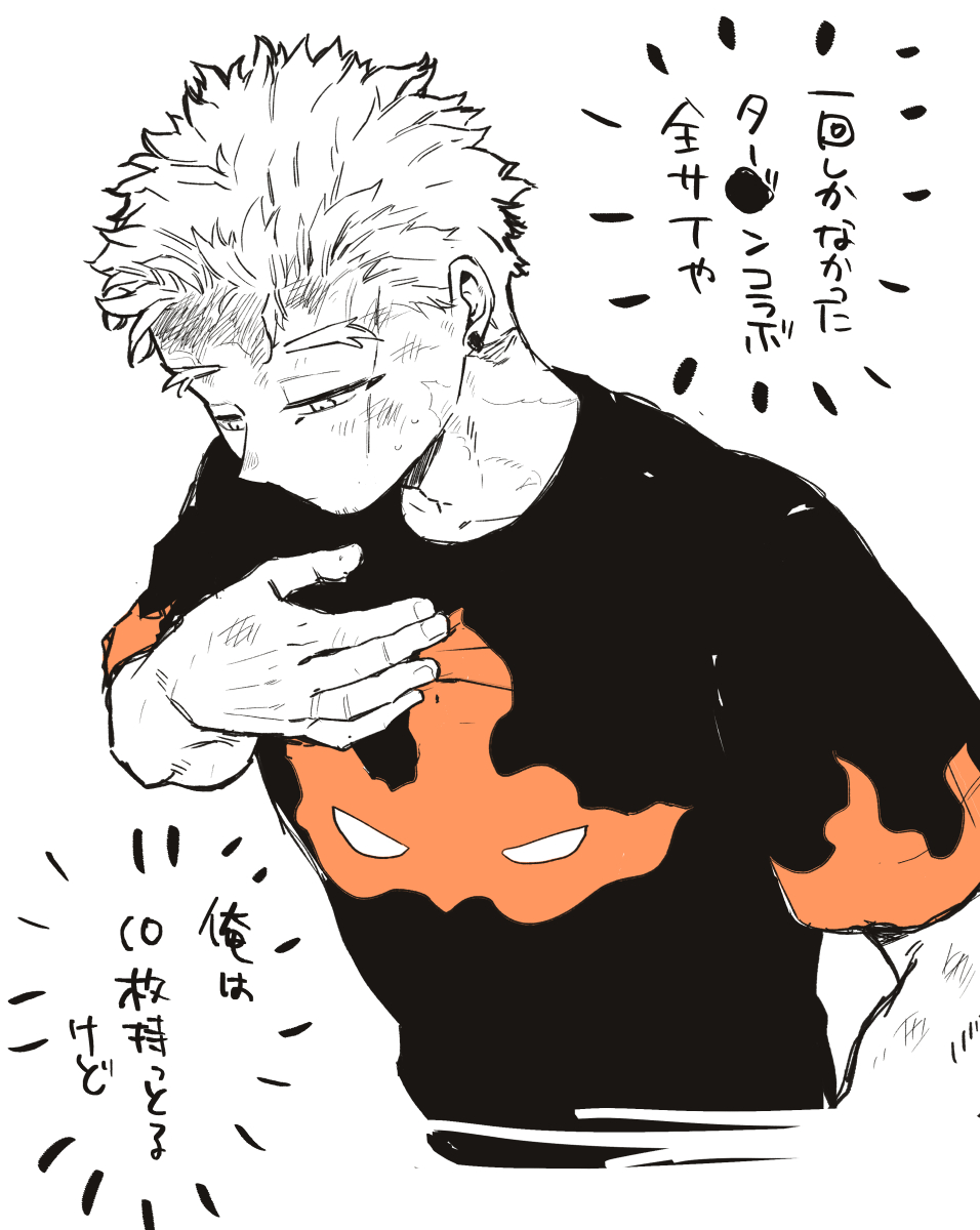 👕😢(本誌に関係あるようなないような絵) 