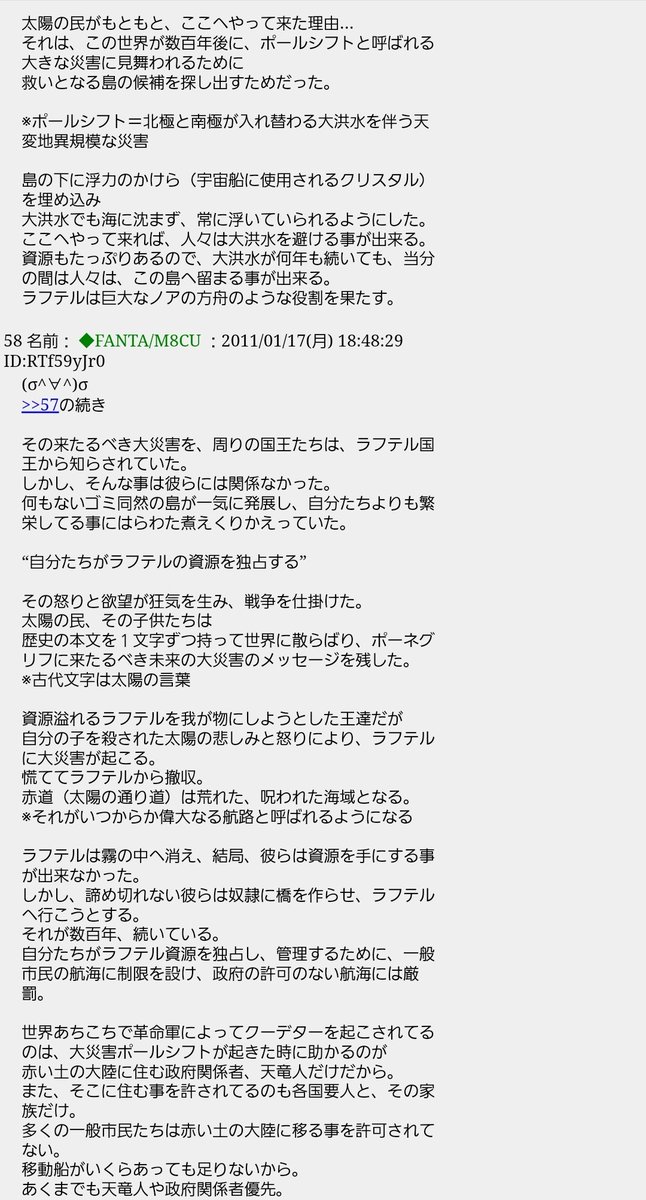 Tokyo_Nostalgia's tweet photo. @tsj000 ポールシフトの話なら5ch(2ちゃんねる)で
2011年の時点で予想されてますよ。
ちなみにこの方が言うには
ロジャーとルフィは双子の兄弟との事です。
ドロピザさんはロジャーとルフィの関係をどうお考えですか？
#ワンピース
#ONEPIECE https://t.co/60tWnI120F