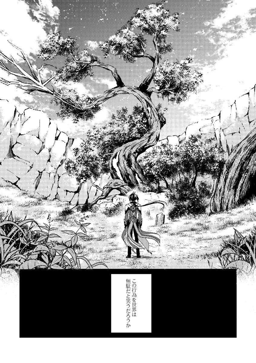 【5/5 超神の叡智2024 鍾タル新刊サンプル】

『LONELY CANARY』
東7ホール S25b
A5/84p/R18/¥1000

鍾離先生とタルタリヤが層岩巨淵に取り残されていたカナリアの命を助けるお話。
(1/5) 