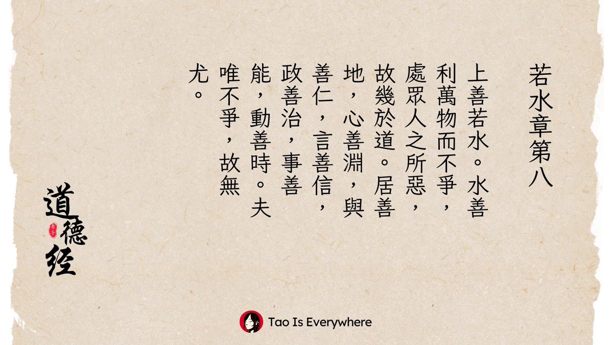 Is there a conflict in your life that you could choose to be calm and yield, like water? 

"The supreme good is like water, which nourishes all things without trying to." - Lao Tzu