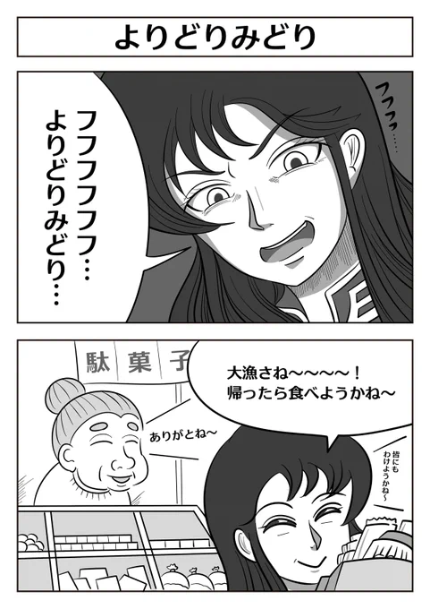 【ガンダム2コマ漫画:よりどりみどり】 #漫画がよめるハッシュタグ 0083の名場面から連想…!! 