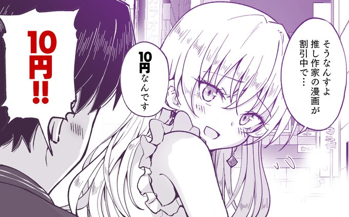 FANZAでパパ活第6話が10円で販売中❣
5/2(木)11:59までの期間限定です!

エロゲ声優デビューするあまねちゃん。
エッチなコスプレで身も心もくっ殺系女騎士になりきっちゃう!?

君はもう手に入れたか?
今すぐDL!👇
https://t.co/h7QE3XQNlw 