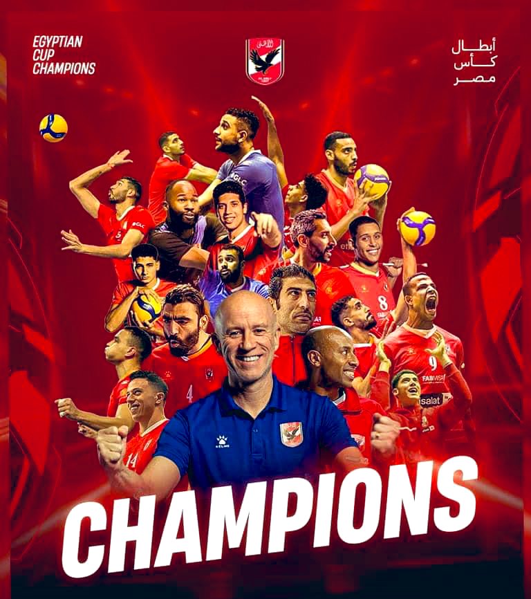 مبروك للنادي الاهلي ❤️🦅 ومجلس ادارته وجماهيره بطولة كأس مصر للكرة الطائرة