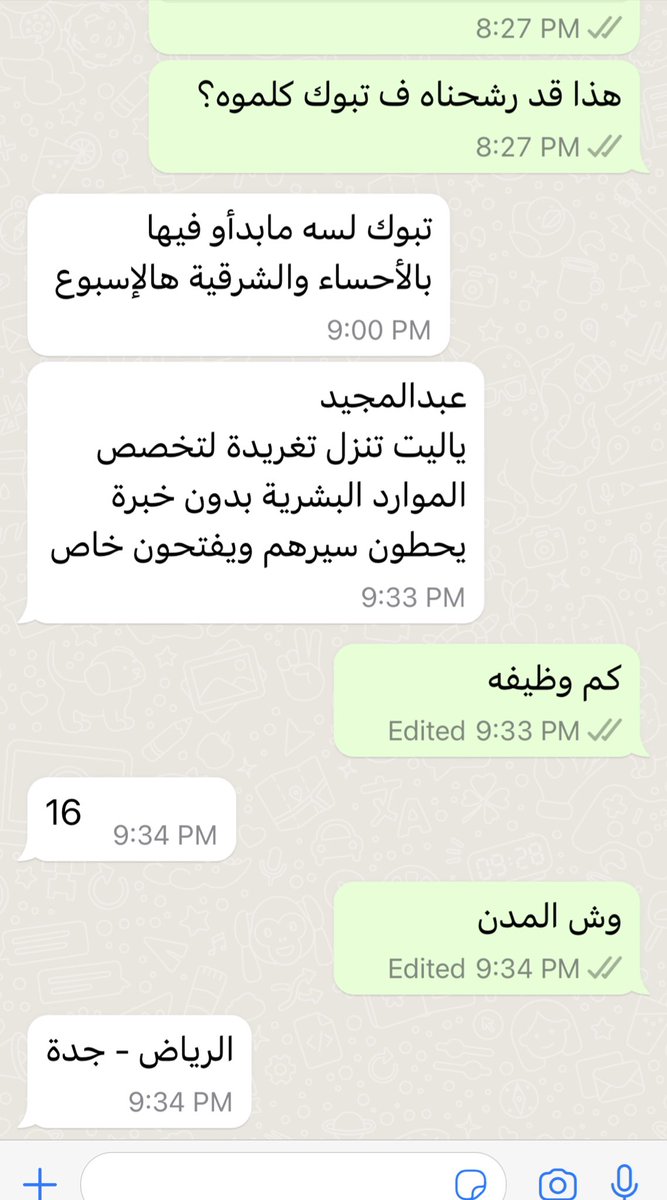 عبدالمجيد 🇸🇦 tweet media