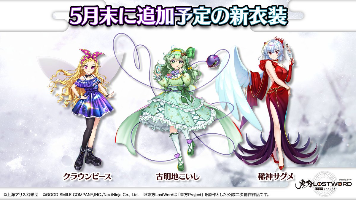 東方LostWord公式（東方ロストワード） on X: 