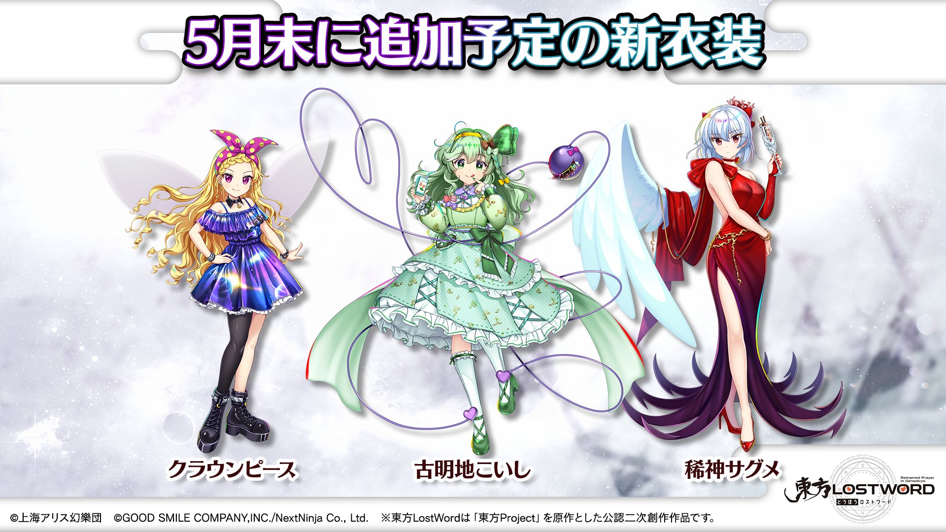 東方LostWord公式（東方ロストワード） on X: 