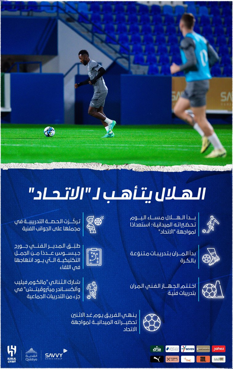 نادي الهلال السعودي tweet media