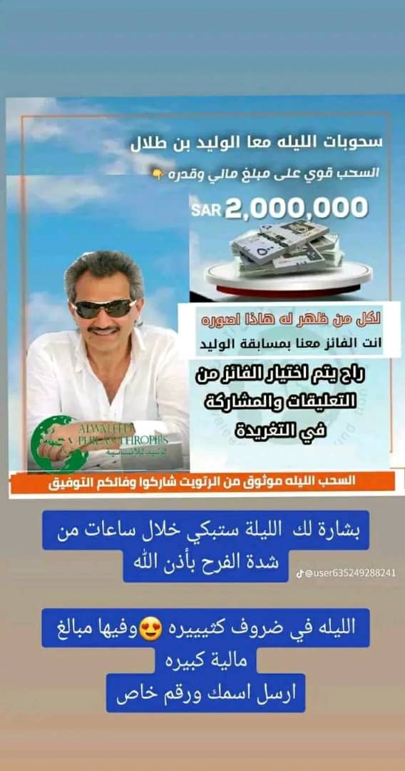 حوالة واردة: لــــحسابك
مبلغ:34,270.861 SAR
من : فاعل خير 

وش أول شي تسويه اذا جتك هالرساله🥳💸
تابع <a href="/Almaktbalmali00/">المكتب المالي الخاص 🇸🇦</a>
ريتويت وأكتب كم المبلغ اللي تحتاجة في الخاص وإن شاء الله يجيك
ودعوه من القلب لولاة أمرنا يحفظهم الباري ويحقق لهم ما يرجوه 🤲🏻🤲🏻❤️