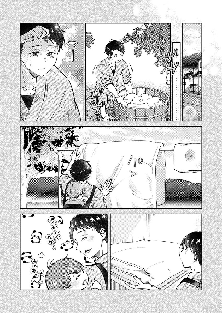 5/5新刊サンプル②ゲタ水
【B5/32P/全年齢/会場頒布価格500円】

子供が出来たことを知られたくなくて逃げる💧と探す〓がちょっとだけすれ違う、設定ふんわりオメガバースほのぼのラブコメです(1/2) 