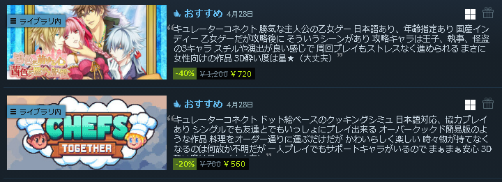 _Rlyeh's tweet photo. 2本のソフトを紹介しました
#3d酔いでもゲームがしたい
#steam #Steamcurator
#chefstogether #AHeartSproutingPinkAMemoryBurningRed https://t.co/alm2yHPzod