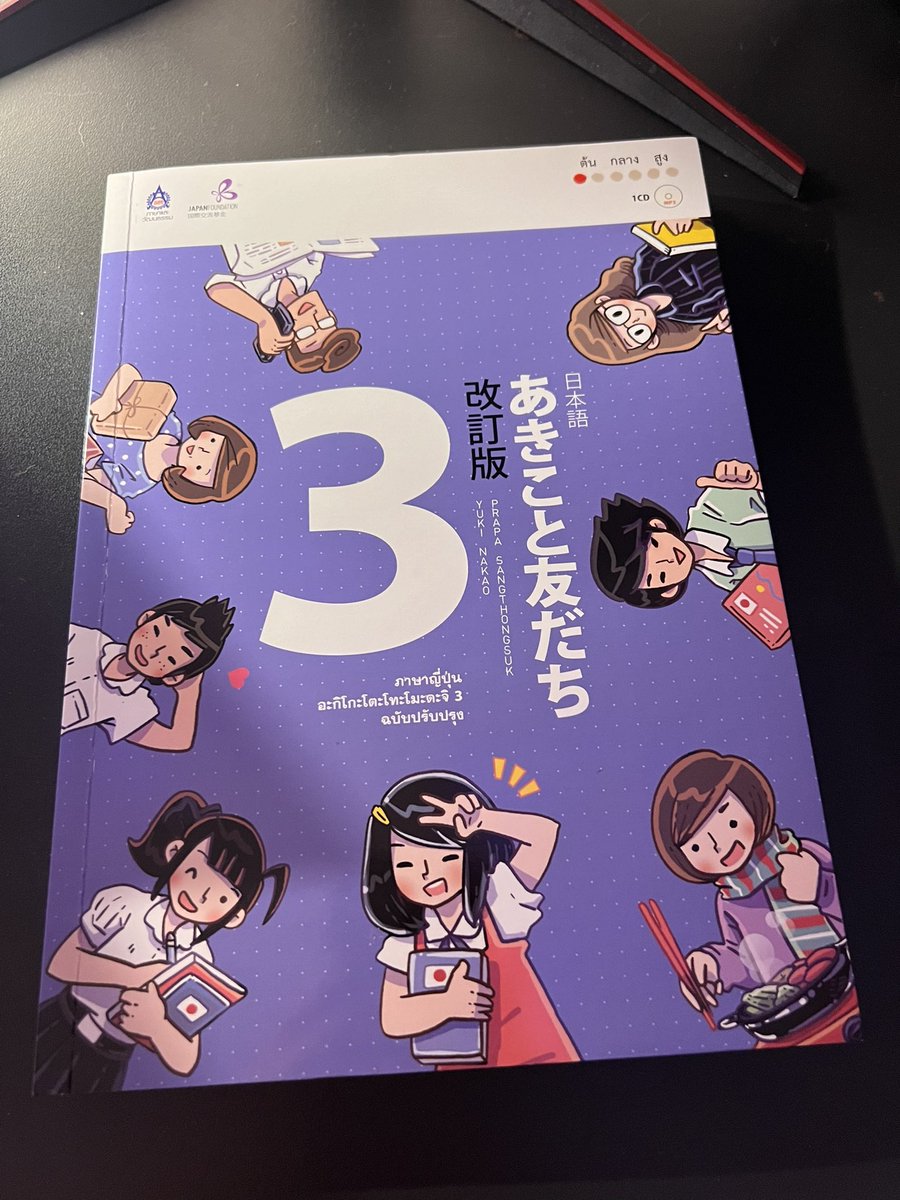 ส่งต่อหนังสือเรียนภาษาญี่ปุ่น 100฿ ส่งฟรี มือ1 ค่ะ 

 #หนังสือเรียนมือสอง #หนังสือเรียนภาษาญี่ปุ่น #เเบบฝึกหัด #Alevel67