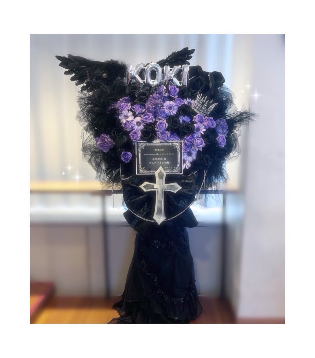 6h_b4g's tweet photo. 2024.04.28
セムナリオ ワンマンライブ
Same Scenario 〜僕らのスケッチブック〜
にて小黒幸希様、セムナリオの皆様にお祝い
としてフラワースタンドを贈らせていただき
ました🌹✨
本当に素敵なフラワースタンドでした⛓️🖤
@FlowershopAQUA 様𓂃 𓈒𓏸
#セムナリオ
#VASSH https://t.co/j3HB0Fj5Nr