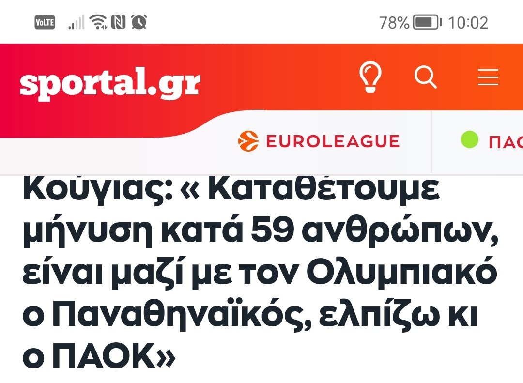 Μαντέψτε που θα πάει το πρωτάθλημα???
#paofc #aek #paok #aris #Olympiacos
#paoaris #paokaek