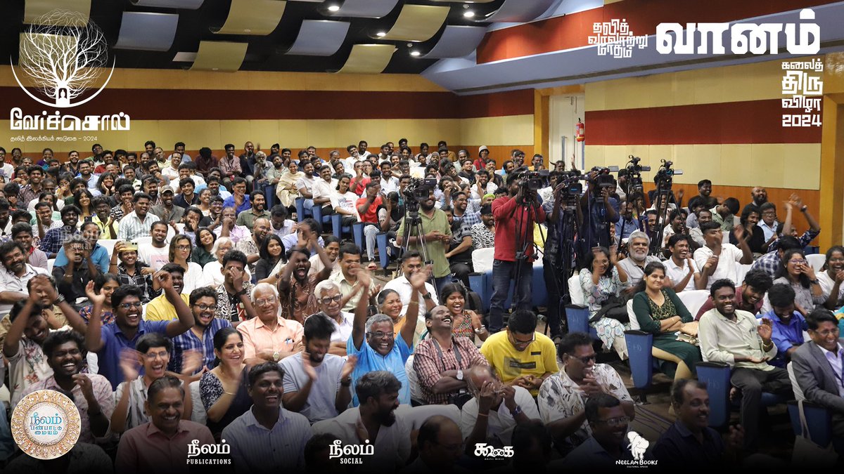 எழுத்தாளர் பாமா அவர்களுக்கு இந்த வருடத்திற்கான  வேர்ச்சொல் தலித் இலக்கிய விருதை அளிப்பதில் பெரு மகிழ்ச்சி அடைகிறோம்.

இடம்: முத்தமிழ்ப் பேரவை , 
TN இராஜரத்தினம் அரங்கம். சென்னை.