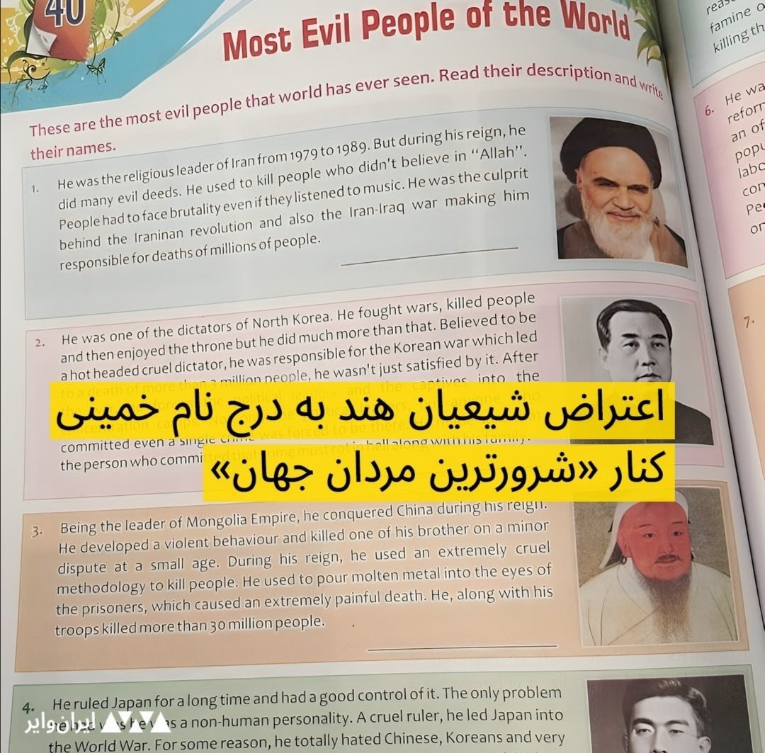 اگر انقلاب اسلامی جهانی نشد اما صاحب انقلاب در جهان شناخته شده تر شد... امام خمینی در کنار جهنمی ترین مردان دنیا عکس یادگاری گرفت! که حتی شیعیان ایران هم به آن اعتراضی ندارند، فقط هندیها!