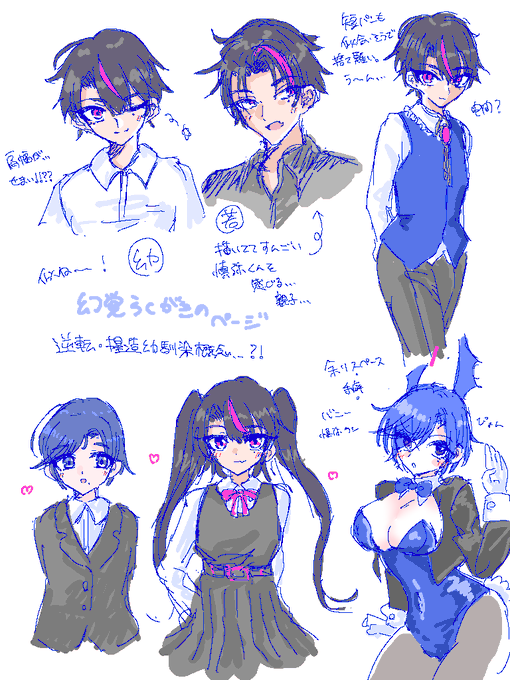 幻覚とらくがきのFA #帳有FA 