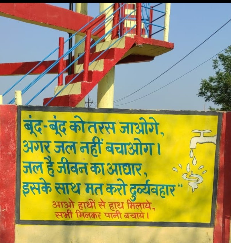 #savewater #waterwarriors #climateaction Village walls speak for water and hygiene awareness under Jal Jeevan Mission, inspiring change and community empowerment. #Ruraldevelopment