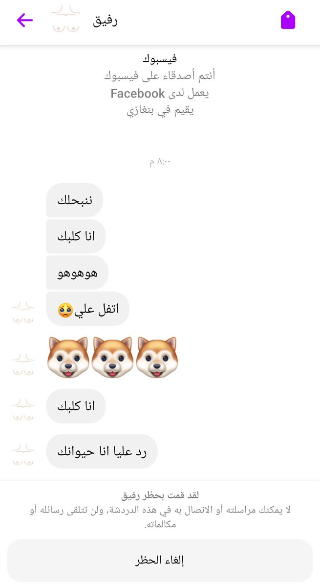 agly1988's tweet image. فتحت #النت توا لقيت هالتافه حشاكم مكلمني #خاص

البلاد لوين ماشية ؟

لا حول ولاقوة الا بالله