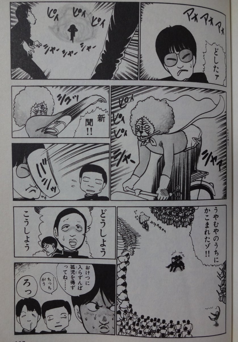 uraniwamoviecom's tweet photo. 手抜乱作物語（みやすのんき昭59）ブレランやAKIRA等映画や漫画のネタをちりばめた内輪漫画だが当時の情報が詰まってる。冒頭の腐海に沈む町はコミック安岡＝高岡書店？、神保町の交差点だな。新宿のタイガーマスクが既に登場してる。ビデオドロームやバスケットケースは当時海賊版でしか見れなかった https://t.co/oXmFr9Fe3N
