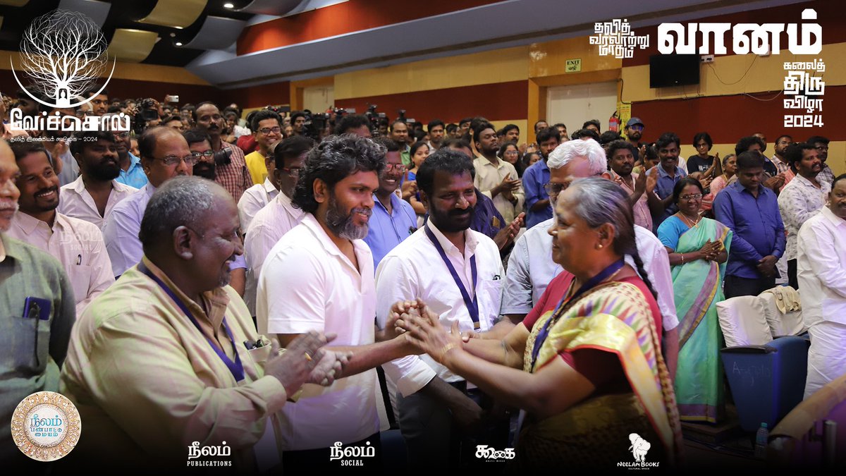 வேர்ச்சொல் தலித் இலக்கியக் கூடுகை மற்றும் இலக்கிய விருது வழங்கும் விழா! 

ஏற்புரை : எழுத்தாளர் பாமா 
 
முத்தமிழ்ப் பேரவை ,TN இராஜரத்தினம் அரங்கம். சென்னை.
