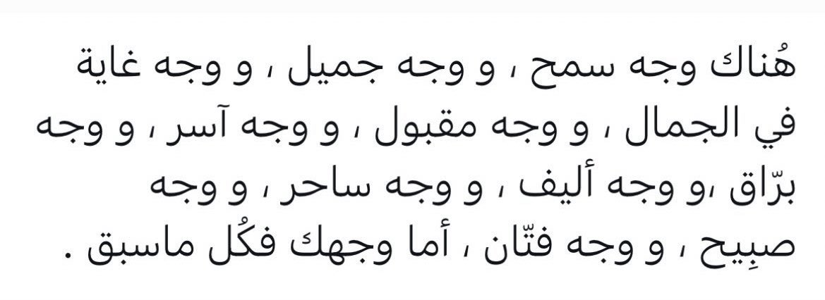 وجهك 😴♥️♥️♥️.

 #الاجواء_الحلوه