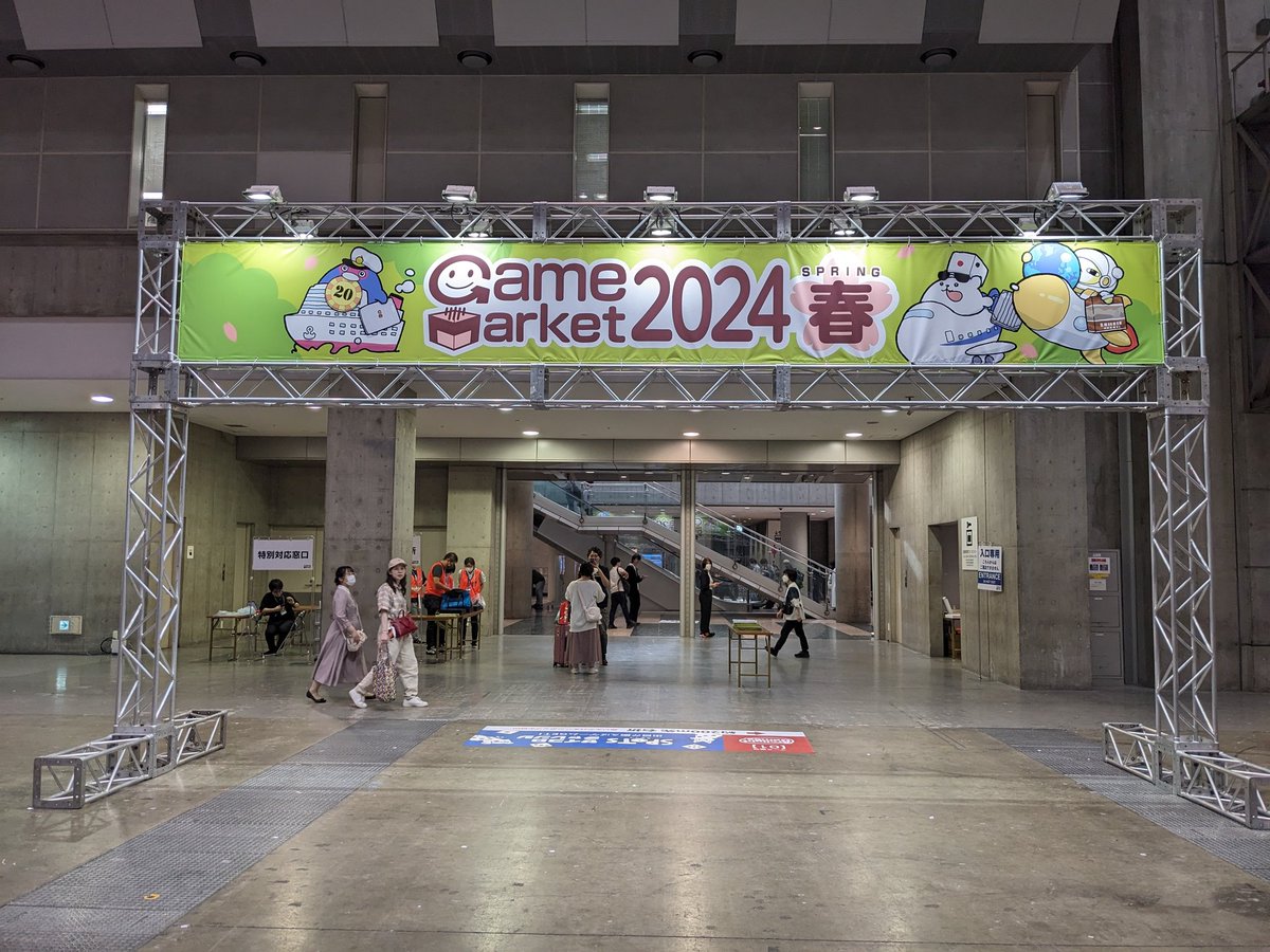 【御礼】
 #ゲームマーケット2024春 遂に閉幕。

お越しいただいた皆様、スタッフ様、出展者の皆さん、本当にお疲れ様でした。

あっという間の2日間。
当ブースにお立ち寄り頂いた皆様、
本当にありがとうございます！

次回も、是非是非よろしく
お願いいたします！🙇‍♂️

 #ゲームマーケット春2024