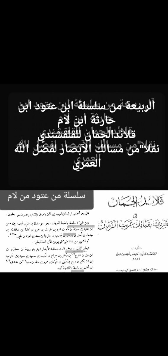 @IBR_NJI ال ربيعة قبيلة طائية من اسلاف جديلةبني لام ابن خارجة ابن طريف ابن فطرة بن طي.
ومنهم آل فضل ملوك العرب (الفضول)بالقرن السابع.
ذكرها
فضل الله العمري
ابن خلدون
القلقشندي