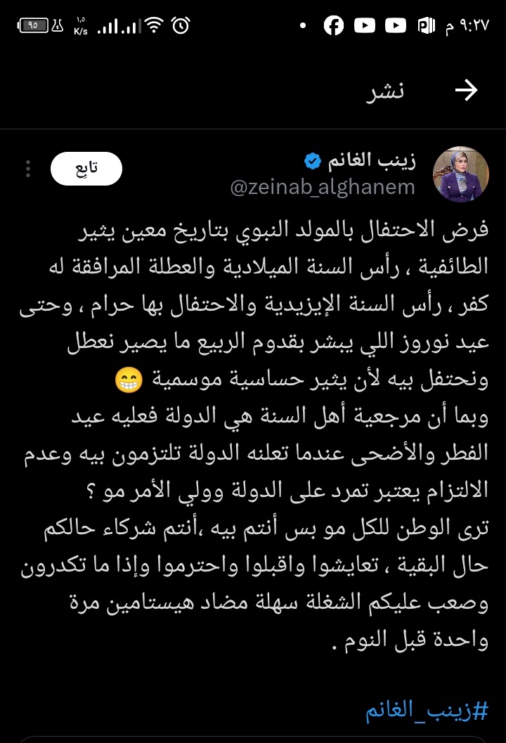 @Issadumo لك هلاوووو #تحميلة 
تعال جايب لك خوووش مسواگ .
يكولون الاحتفال بعيد رأس السنة الأيزيدية حرام واني ما اشوفه حرام بس جماعتك يكولون .. يلا تفضل شيل هذا الخازوق من ربعك 😑