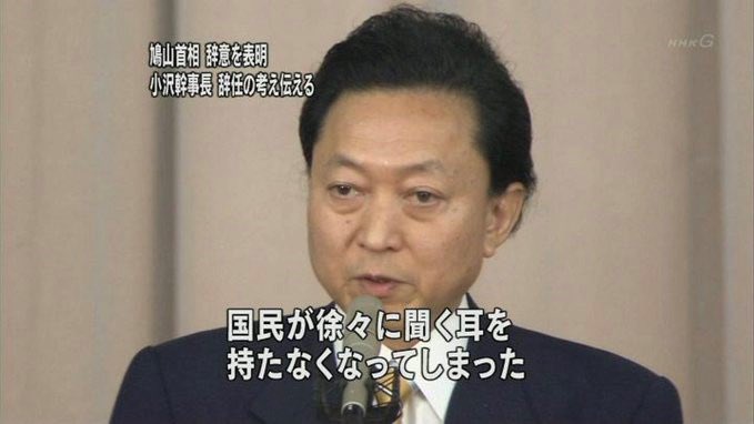 attun96's tweet photo. 自民党が負けるのは一向に構わない。
だがあの悪夢の民主党政権再来だけは勘弁願いたい。
自民党にお灸を据えるとして民主党に票を投じた結果日本はどうなったか？
今一度思い出してほしい。 https://t.co/cFZryXkXAD